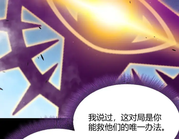 《我来自游戏》第303话 审判！图92