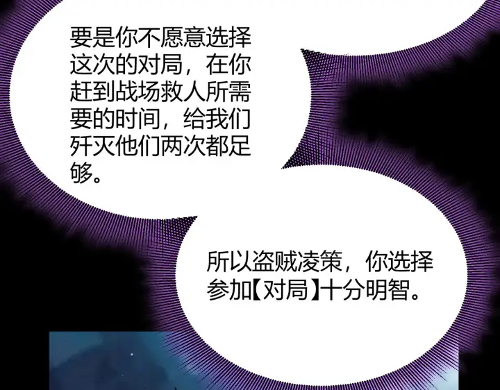 《我来自游戏》第303话 审判！图93