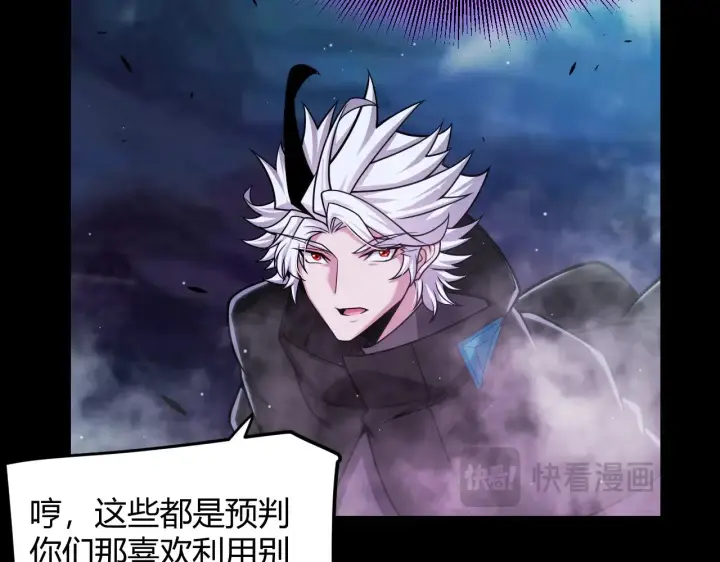 《我来自游戏》第303话 审判！图94