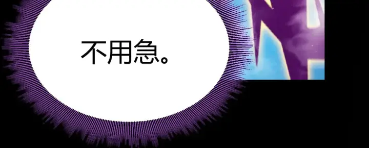 《我来自游戏》第303话 审判！图97