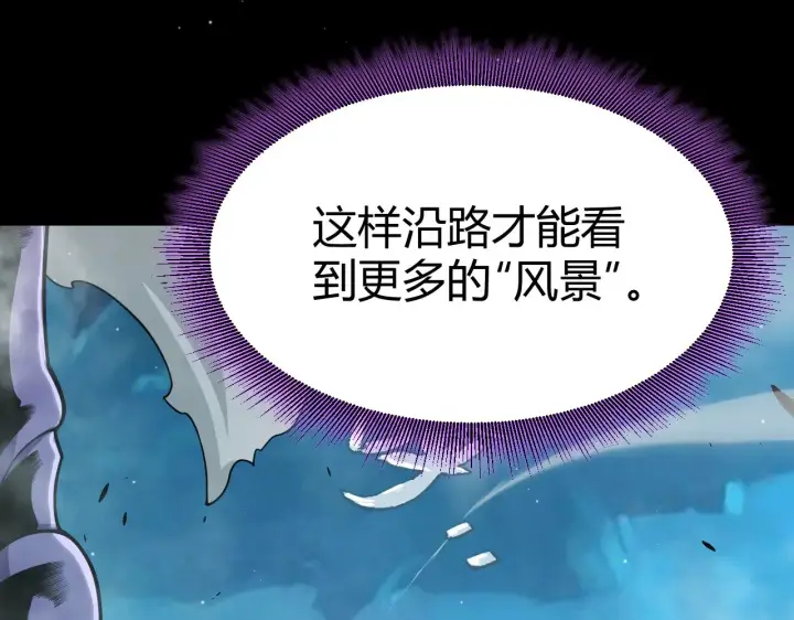 《我来自游戏》第303话 审判！图98