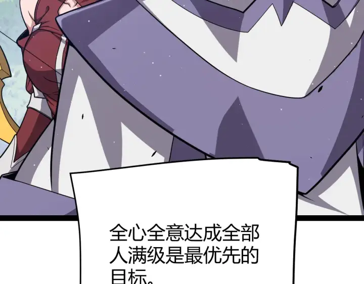 漫画《我来自游戏》第304话 再走一次！第100张图