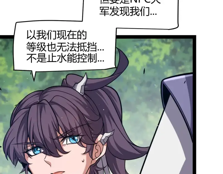 漫画《我来自游戏》第304话 再走一次！第104张图