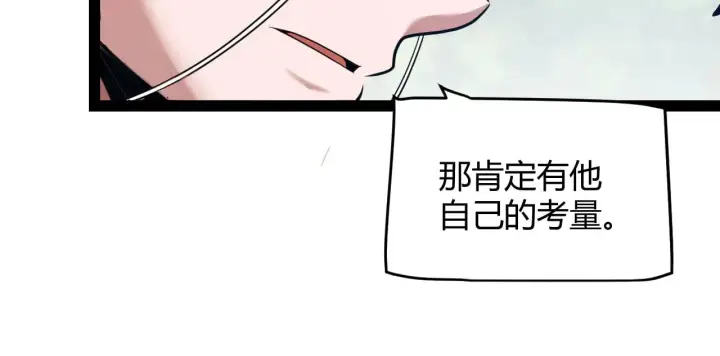 漫画《我来自游戏》第304话 再走一次！第107张图