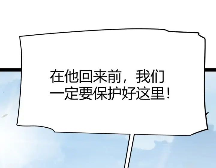 漫画《我来自游戏》第304话 再走一次！第108张图
