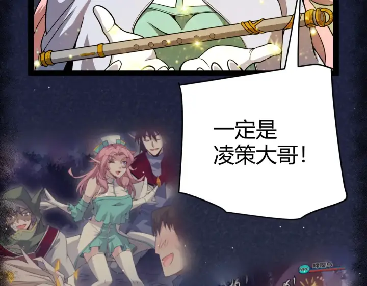 漫画《我来自游戏》第304话 再走一次！第11张图