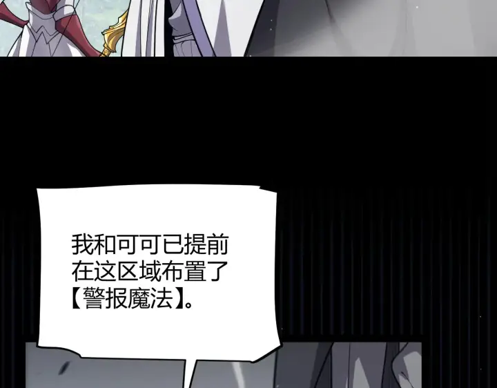 漫画《我来自游戏》第304话 再走一次！第111张图