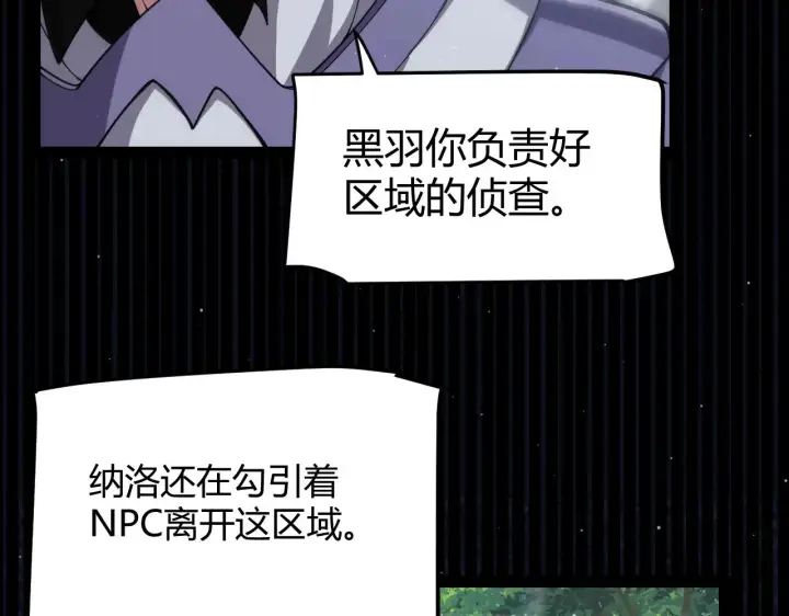 漫画《我来自游戏》第304话 再走一次！第113张图