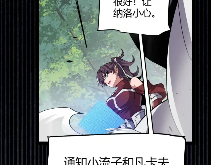 漫画《我来自游戏》第304话 再走一次！第115张图
