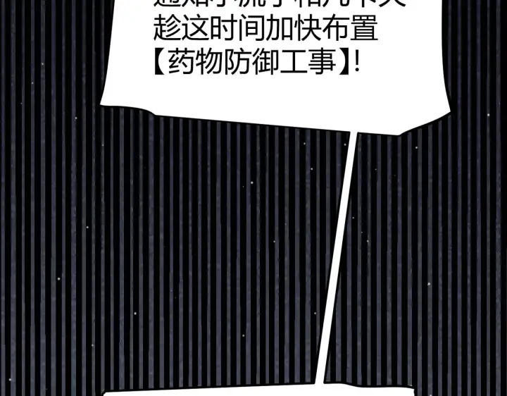 漫画《我来自游戏》第304话 再走一次！第116张图