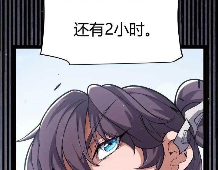 漫画《我来自游戏》第304话 再走一次！第117张图