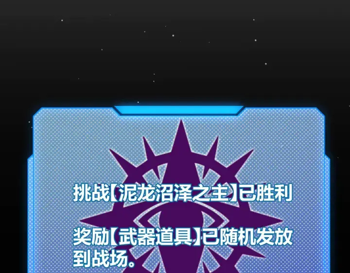漫画《我来自游戏》第304话 再走一次！第123张图