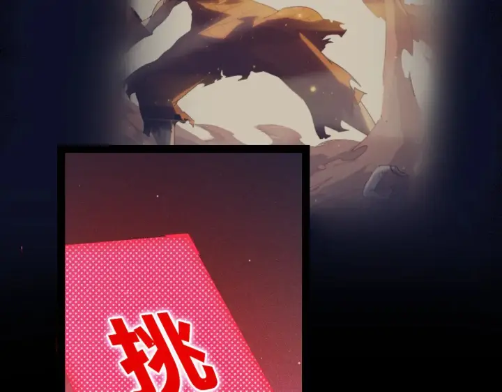 漫画《我来自游戏》第304话 再走一次！第127张图