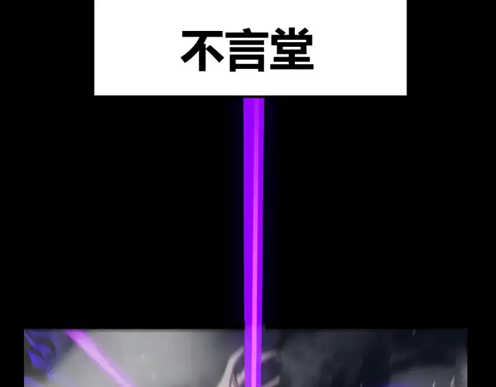 漫画《我来自游戏》第304话 再走一次！第130张图