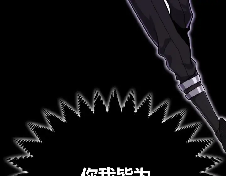 漫画《我来自游戏》第304话 再走一次！第135张图