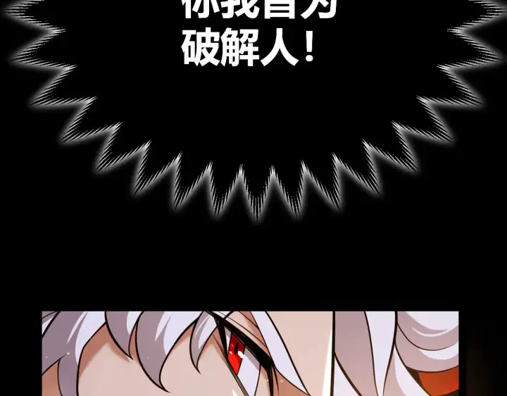 漫画《我来自游戏》第304话 再走一次！第136张图