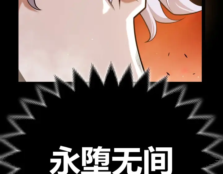 漫画《我来自游戏》第304话 再走一次！第137张图