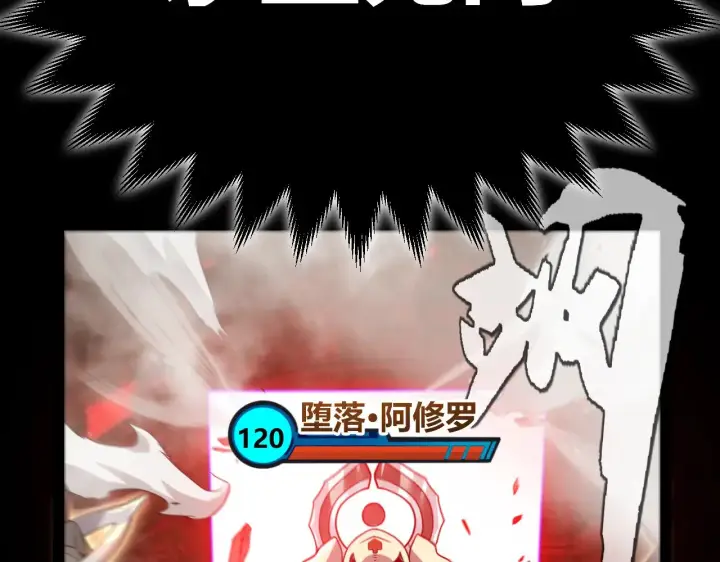 漫画《我来自游戏》第304话 再走一次！第138张图