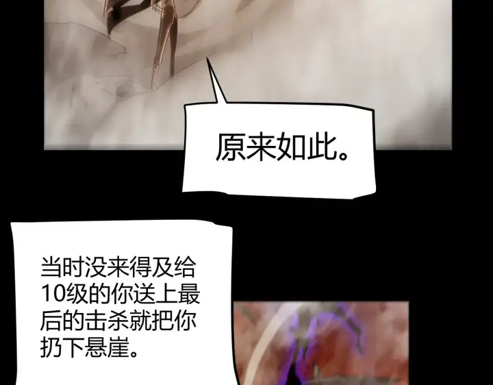 漫画《我来自游戏》第304话 再走一次！第141张图