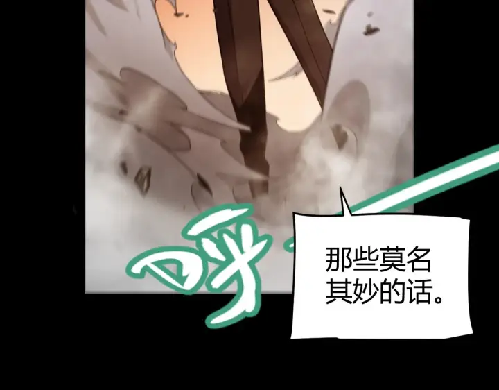 漫画《我来自游戏》第304话 再走一次！第143张图