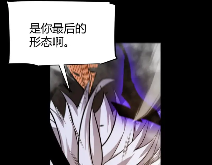 漫画《我来自游戏》第304话 再走一次！第144张图