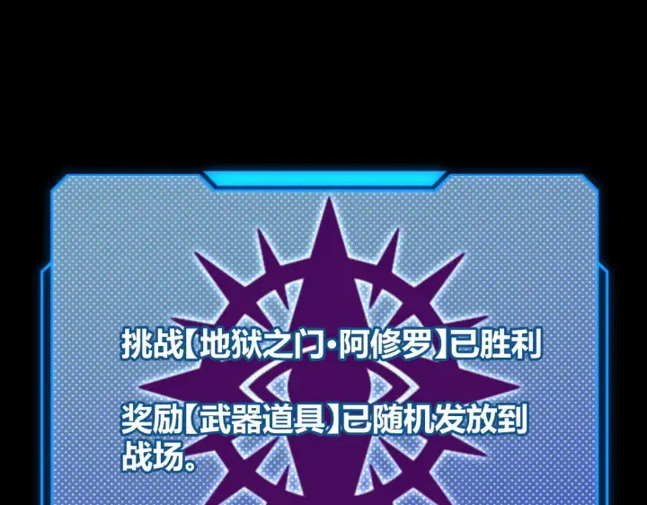 漫画《我来自游戏》第304话 再走一次！第147张图