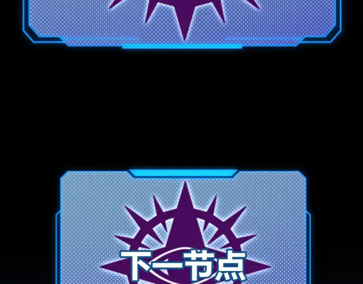 漫画《我来自游戏》第304话 再走一次！第148张图