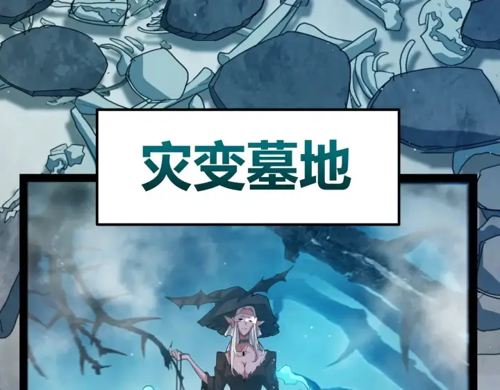 漫画《我来自游戏》第304话 再走一次！第151张图
