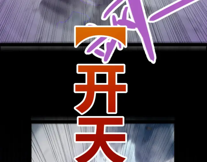 漫画《我来自游戏》第304话 再走一次！第159张图
