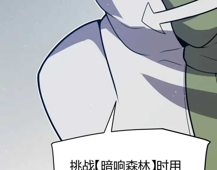 漫画《我来自游戏》第304话 再走一次！第16张图