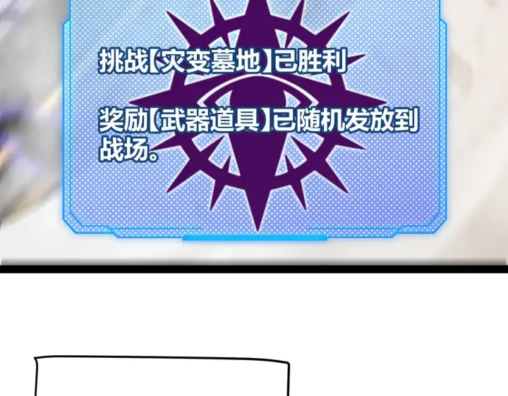漫画《我来自游戏》第304话 再走一次！第167张图