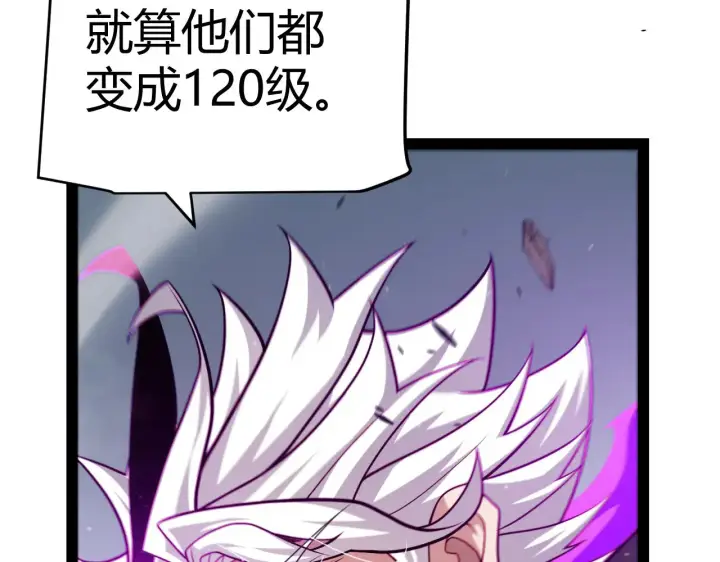 漫画《我来自游戏》第304话 再走一次！第168张图