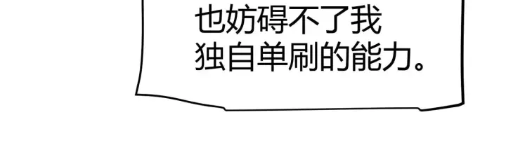 漫画《我来自游戏》第304话 再走一次！第170张图