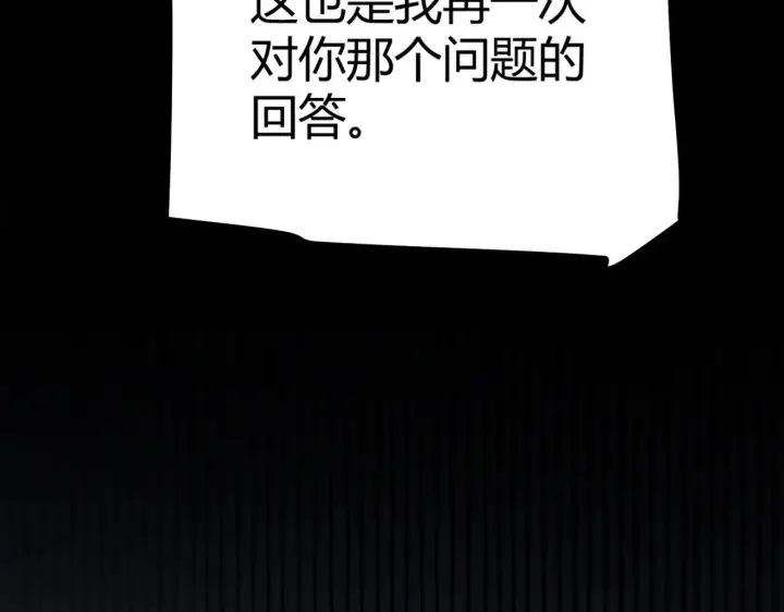 漫画《我来自游戏》第304话 再走一次！第174张图