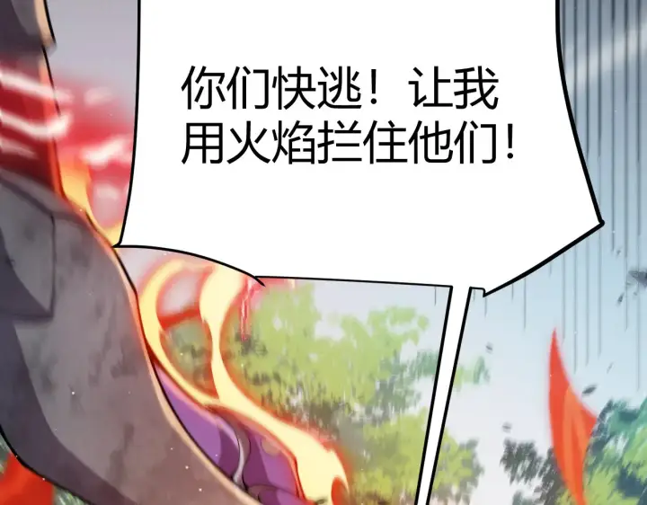 漫画《我来自游戏》第304话 再走一次！第176张图