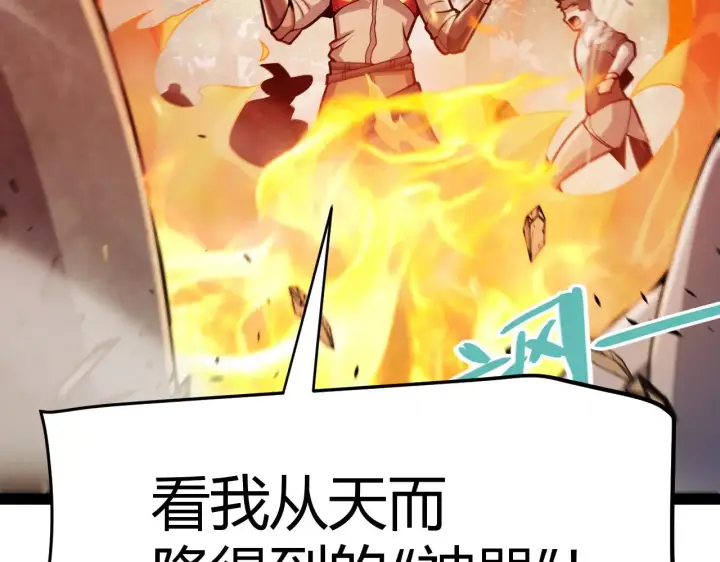 漫画《我来自游戏》第304话 再走一次！第178张图