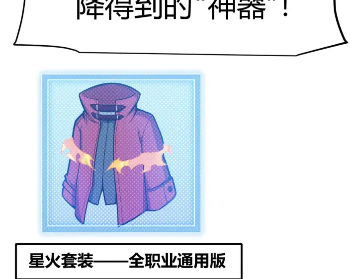 漫画《我来自游戏》第304话 再走一次！第179张图