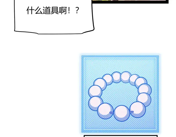 漫画《我来自游戏》第304话 再走一次！第182张图