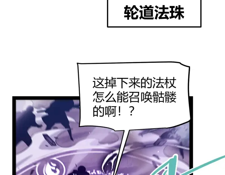 漫画《我来自游戏》第304话 再走一次！第183张图