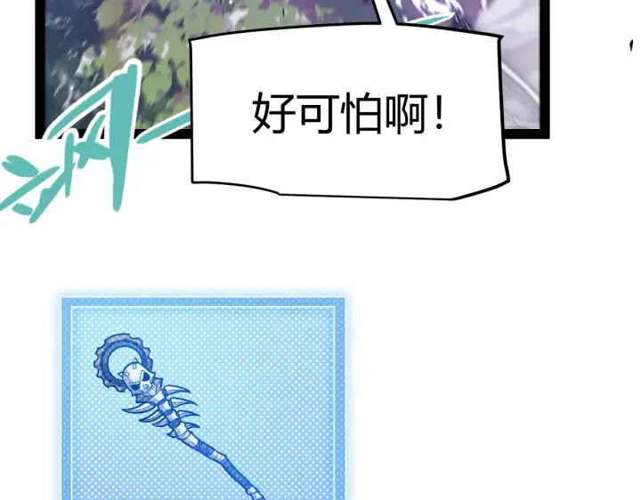 漫画《我来自游戏》第304话 再走一次！第185张图