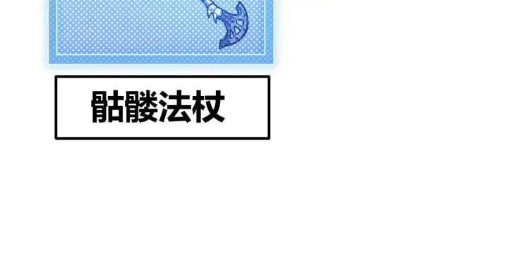 漫画《我来自游戏》第304话 再走一次！第186张图