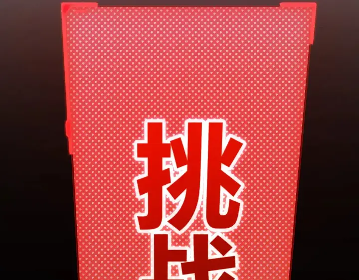漫画《我来自游戏》第304话 再走一次！第188张图