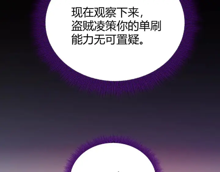 漫画《我来自游戏》第304话 再走一次！第191张图