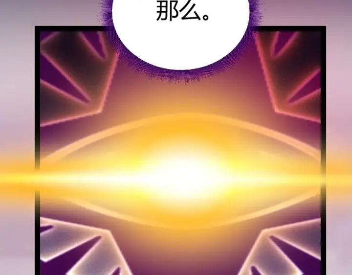 漫画《我来自游戏》第304话 再走一次！第192张图