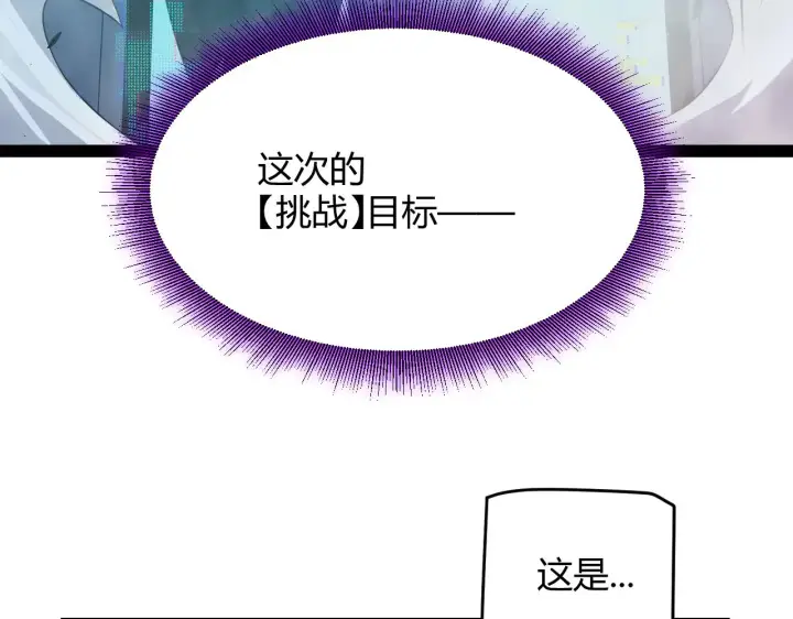 漫画《我来自游戏》第304话 再走一次！第196张图