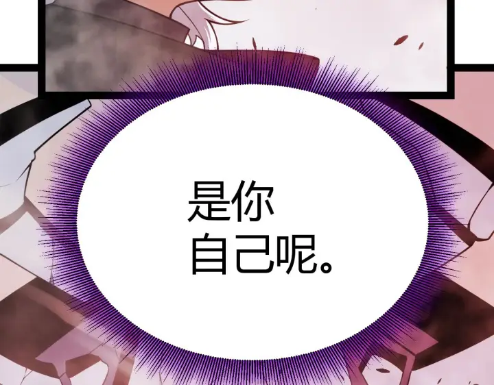 漫画《我来自游戏》第304话 再走一次！第198张图
