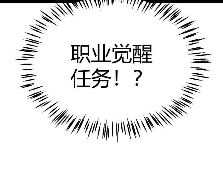 漫画《我来自游戏》第304话 再走一次！第203张图