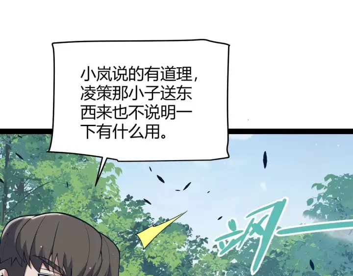 漫画《我来自游戏》第304话 再走一次！第24张图