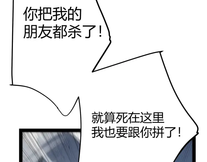 漫画《我来自游戏》第304话 再走一次！第26张图