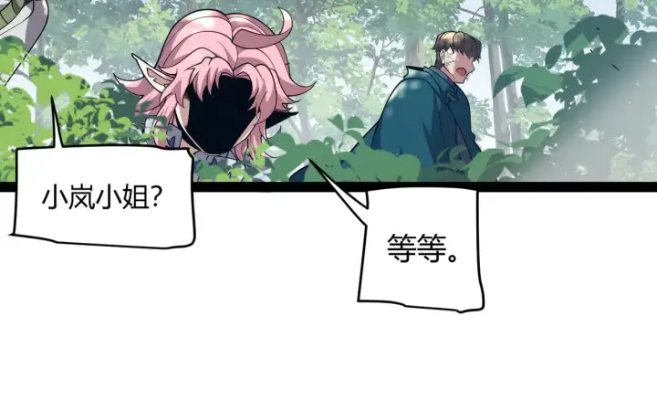 漫画《我来自游戏》第304话 再走一次！第35张图